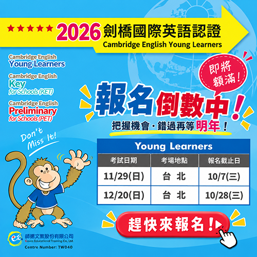 活動公告