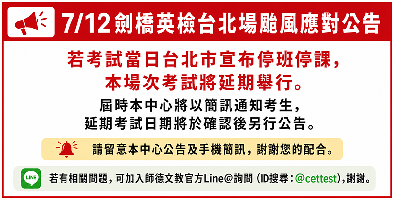 活動公告